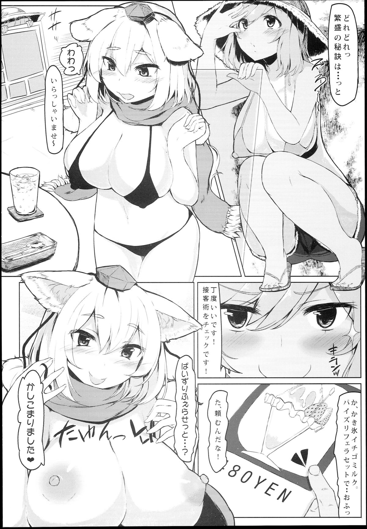 (サンクリ62) [ぬきどころ。 (ろてり)] KKMK.Return.2 (東方Project)