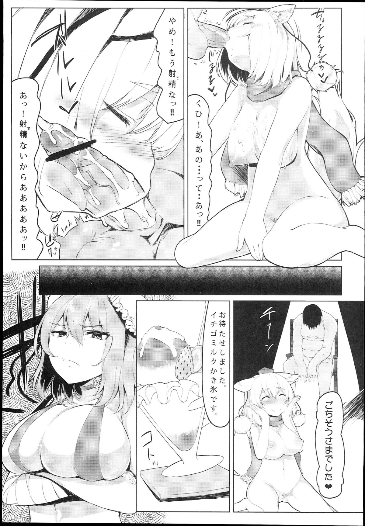 (サンクリ62) [ぬきどころ。 (ろてり)] KKMK.Return.2 (東方Project)