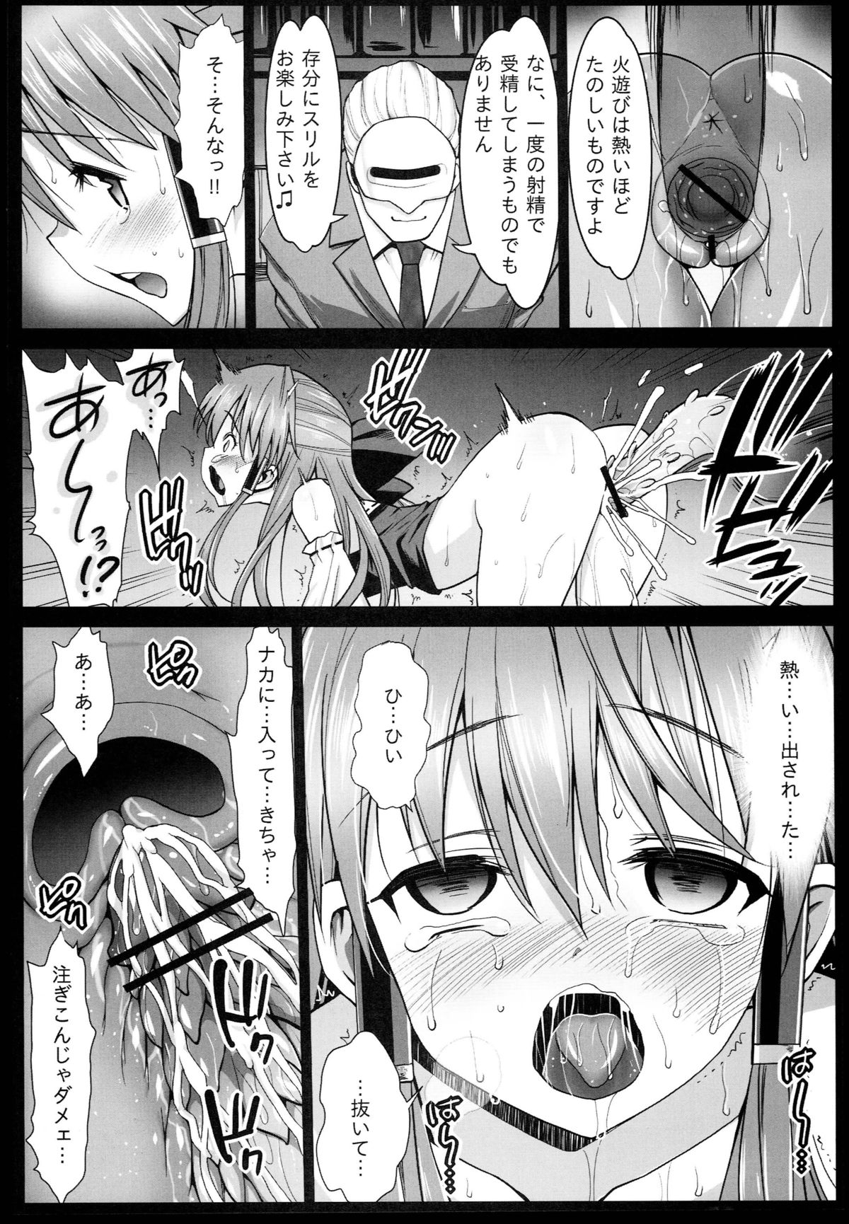 (C85)[エロマズン (まー九郎)] 霊夢の異種姦出産 ～キモチ良すぎてママになっちゃう！～ (東方Project)