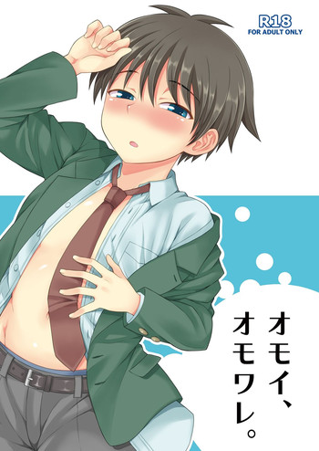 [脱力研究会 (神林タカキ)] オモイ、オモワレ。 [DL版]