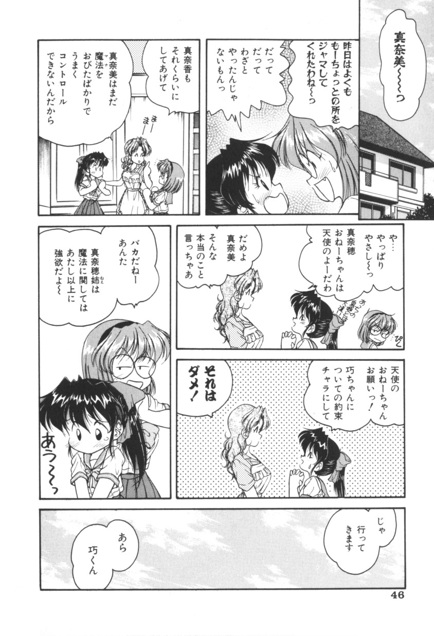 [緒々田みの虫] ピンクの魔法少女