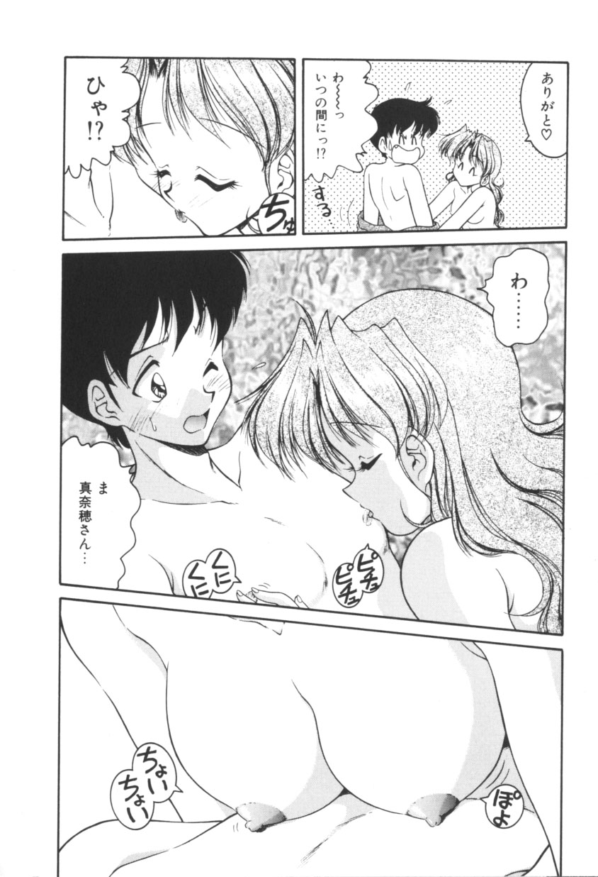 [緒々田みの虫] ピンクの魔法少女