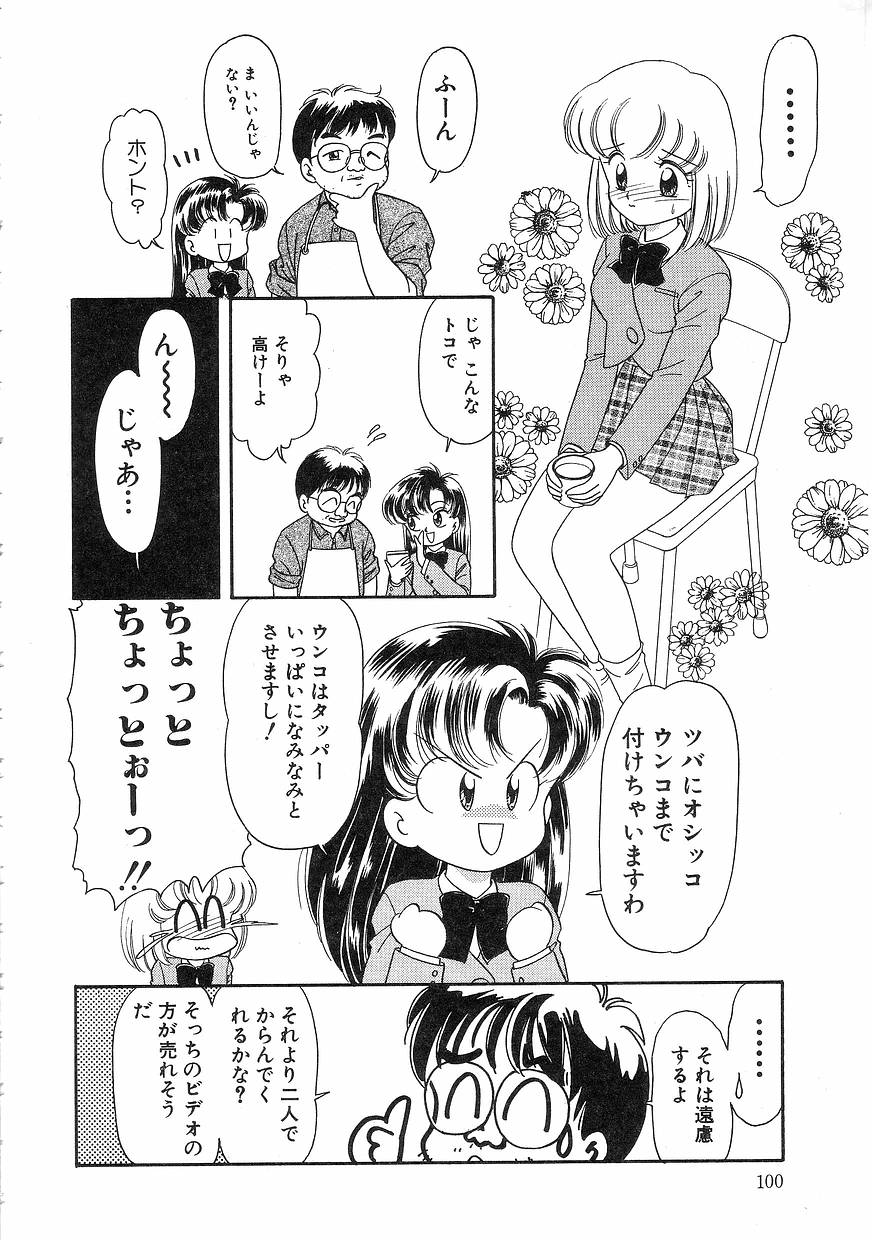 [緒図乃真朋] Pinときちゃうね