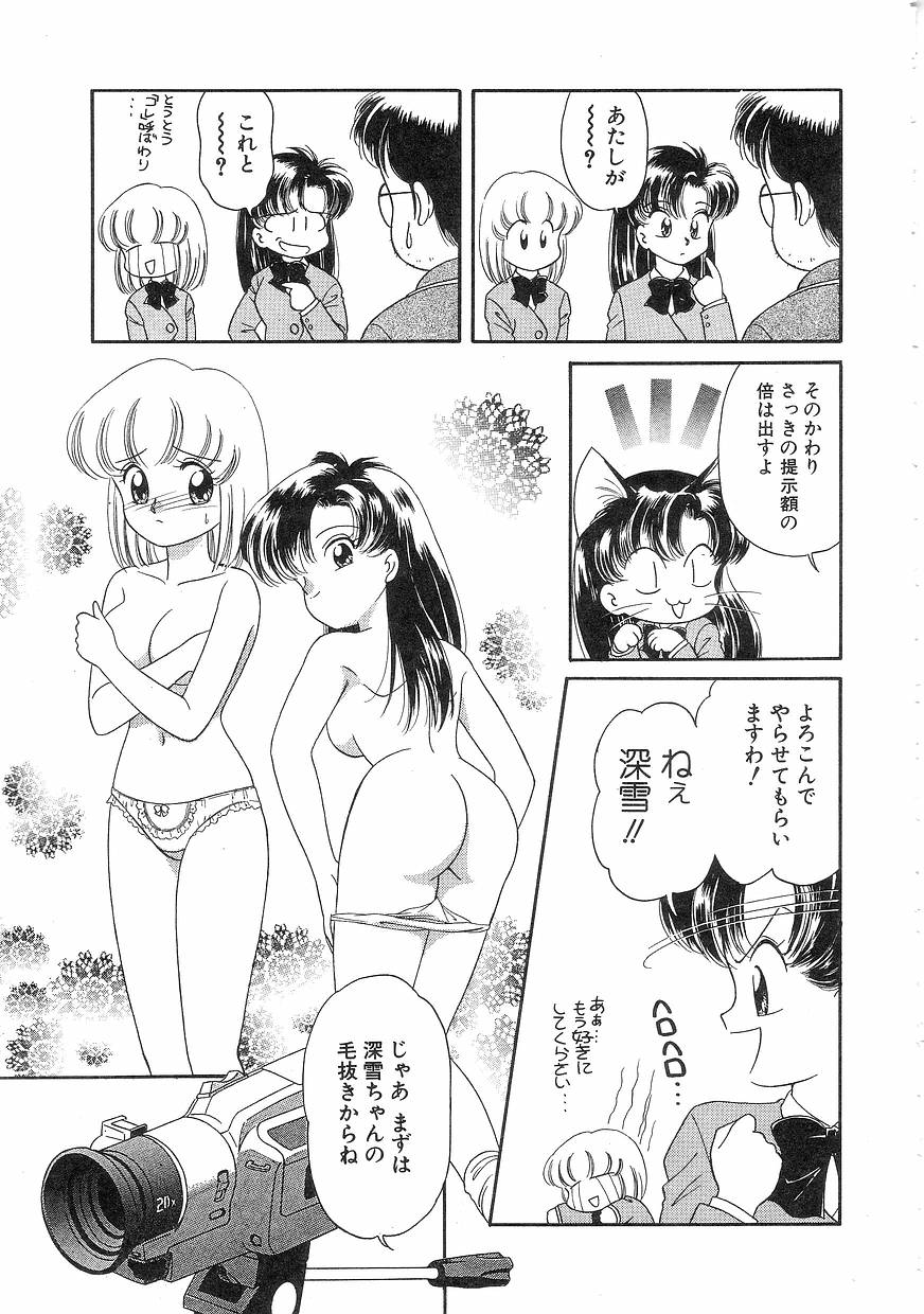 [緒図乃真朋] Pinときちゃうね