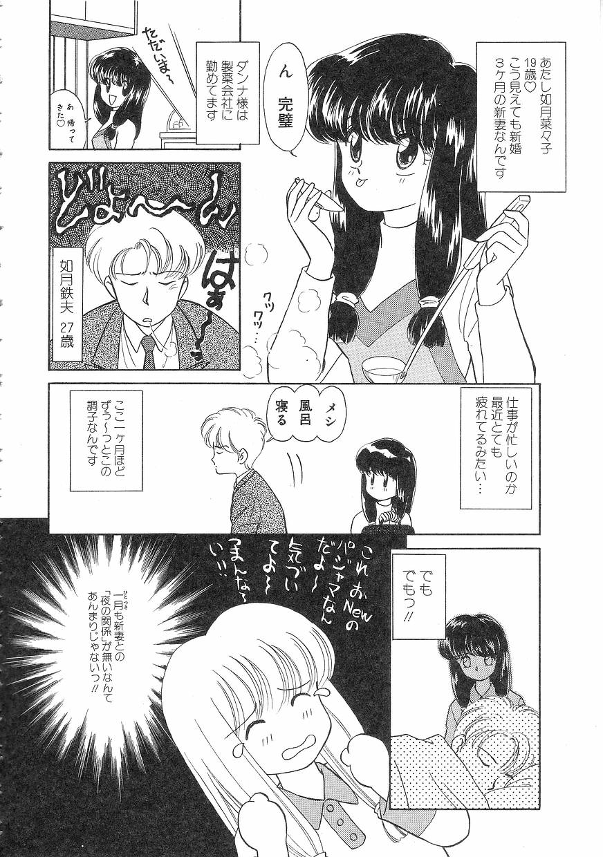 [緒図乃真朋] Pinときちゃうね