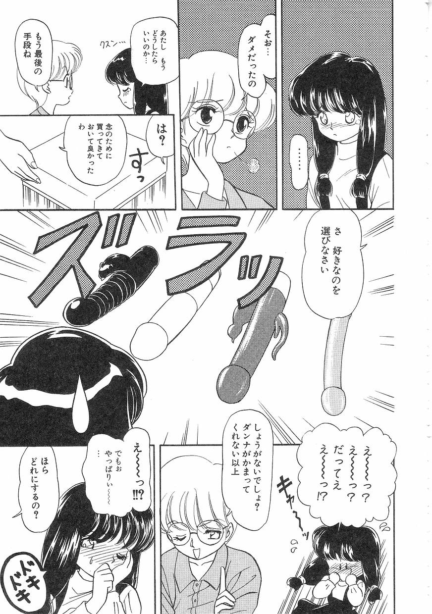 [緒図乃真朋] Pinときちゃうね