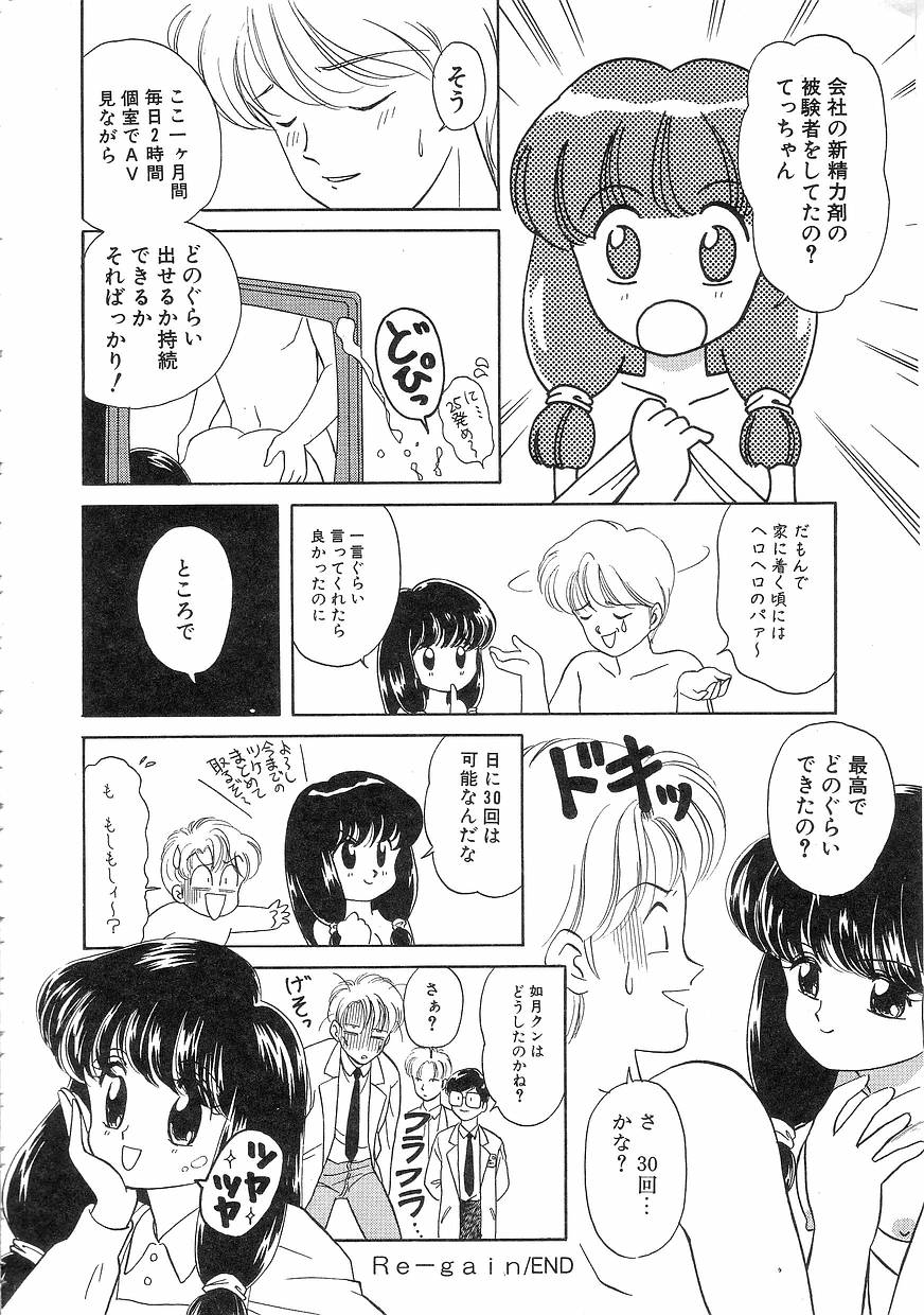 [緒図乃真朋] Pinときちゃうね