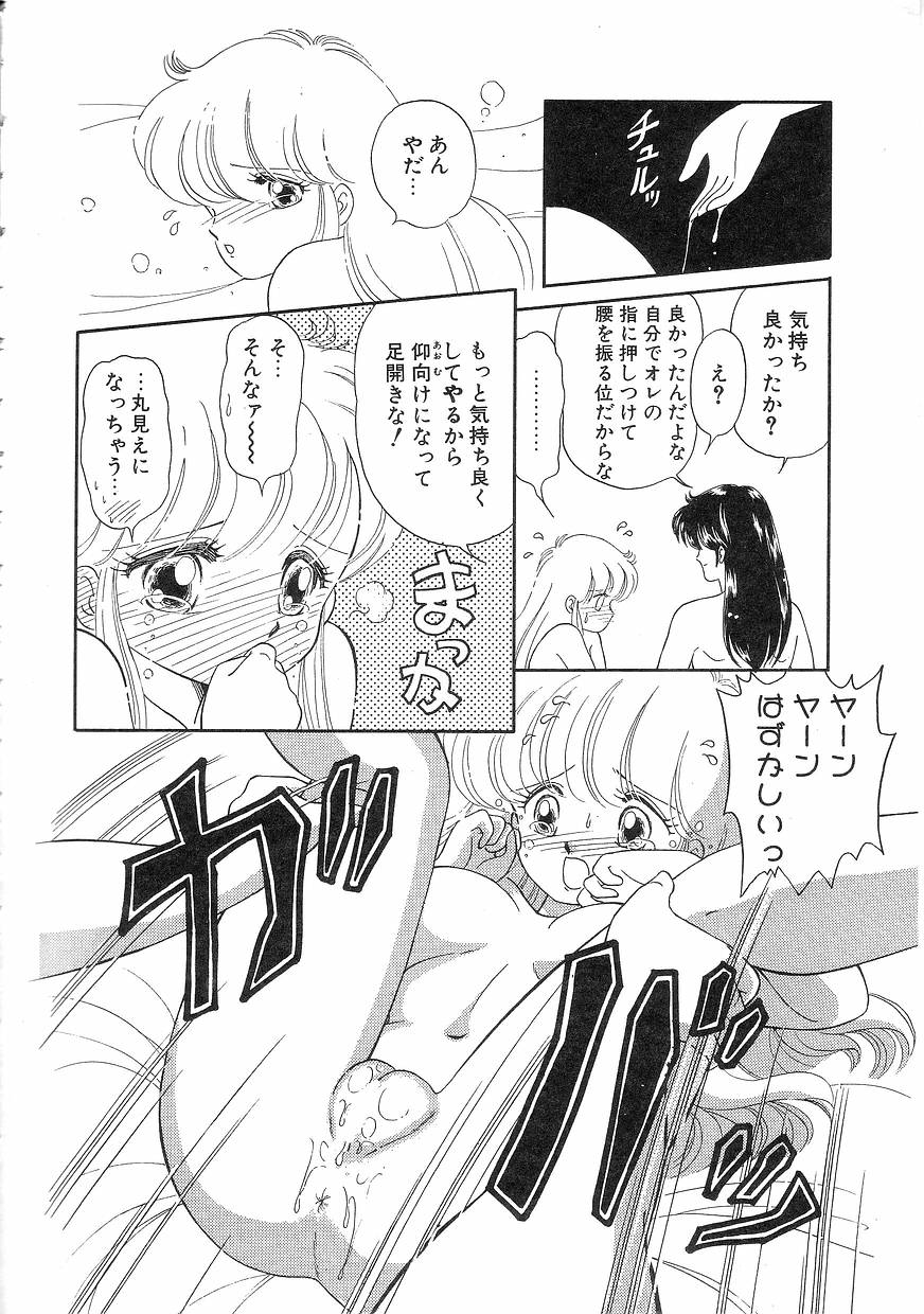 [緒図乃真朋] Pinときちゃうね