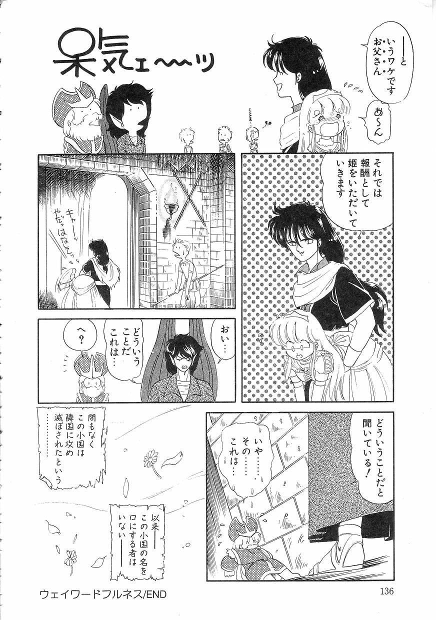 [緒図乃真朋] Pinときちゃうね