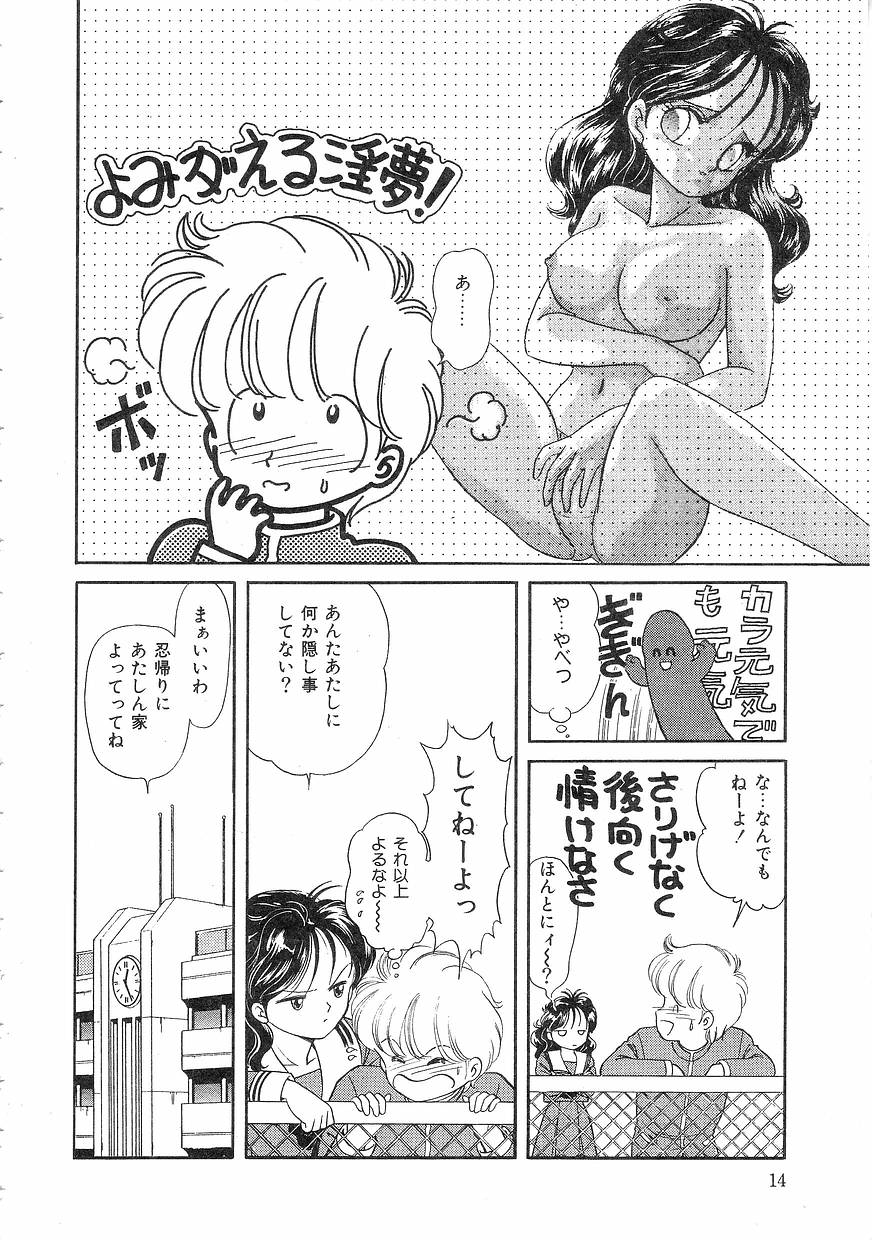 [緒図乃真朋] Pinときちゃうね