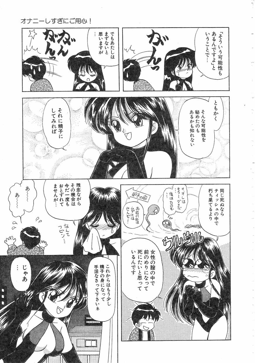 [緒図乃真朋] Pinときちゃうね