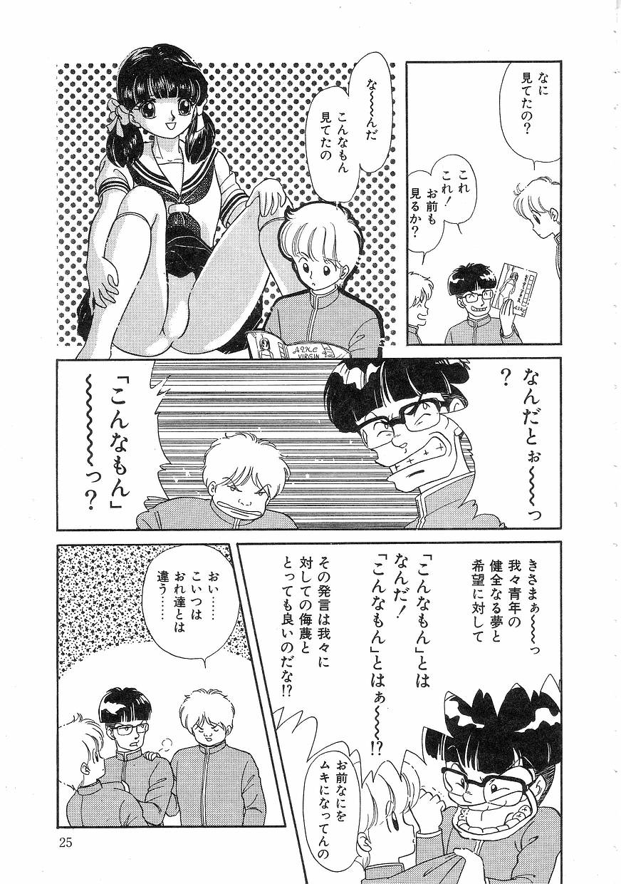 [緒図乃真朋] Pinときちゃうね