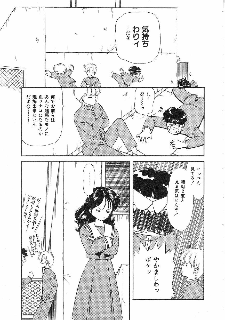 [緒図乃真朋] Pinときちゃうね