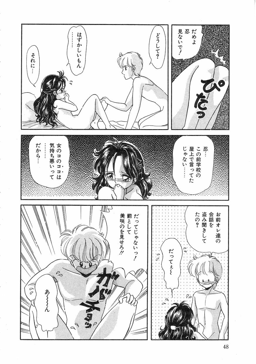 [緒図乃真朋] Pinときちゃうね