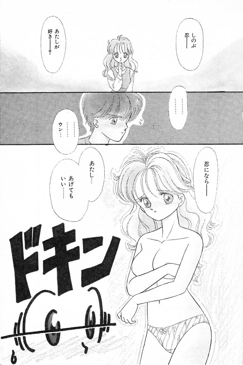 [緒図乃真朋] Pinときちゃうね