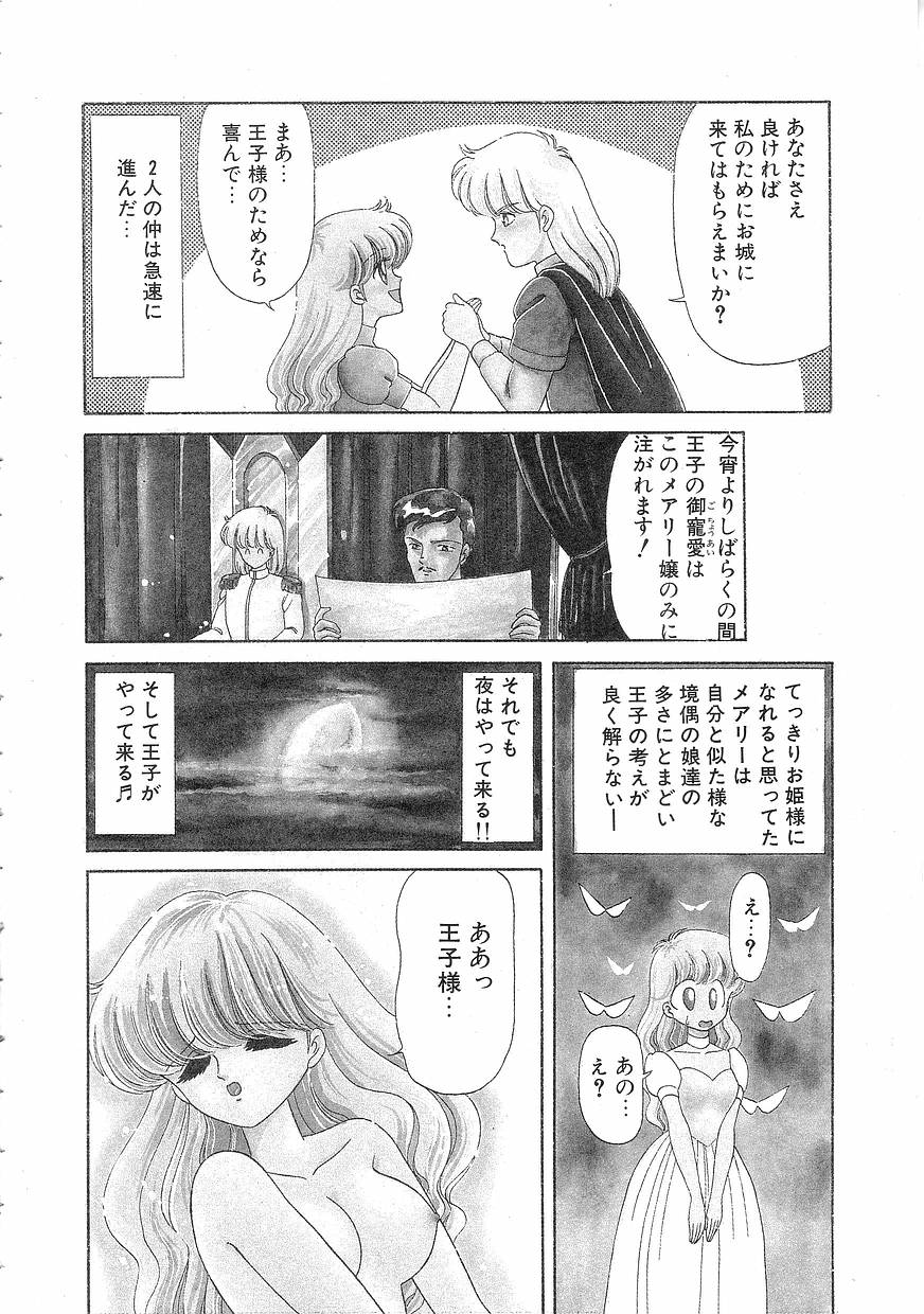 [緒図乃真朋] Pinときちゃうね