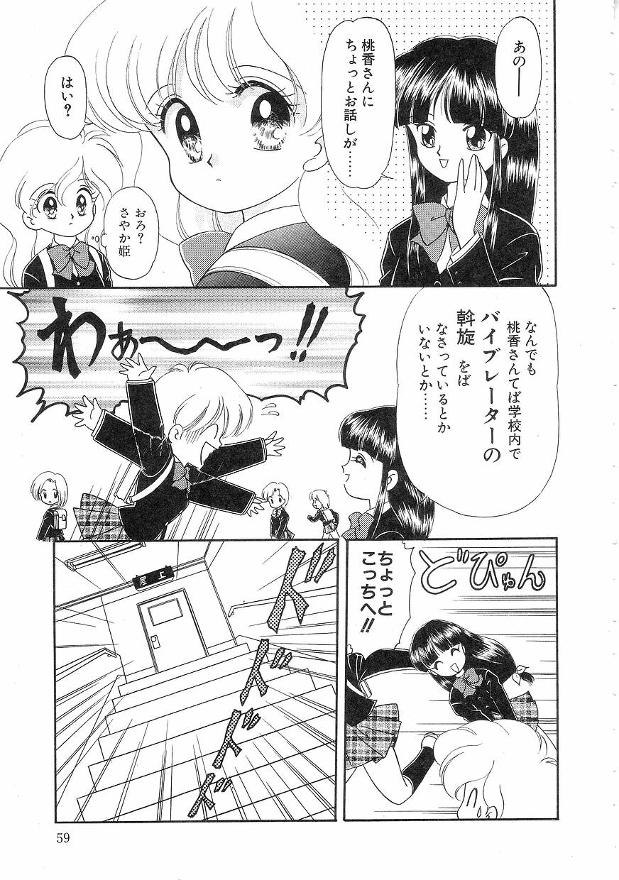 [緒図乃真朋] Pinときちゃうね