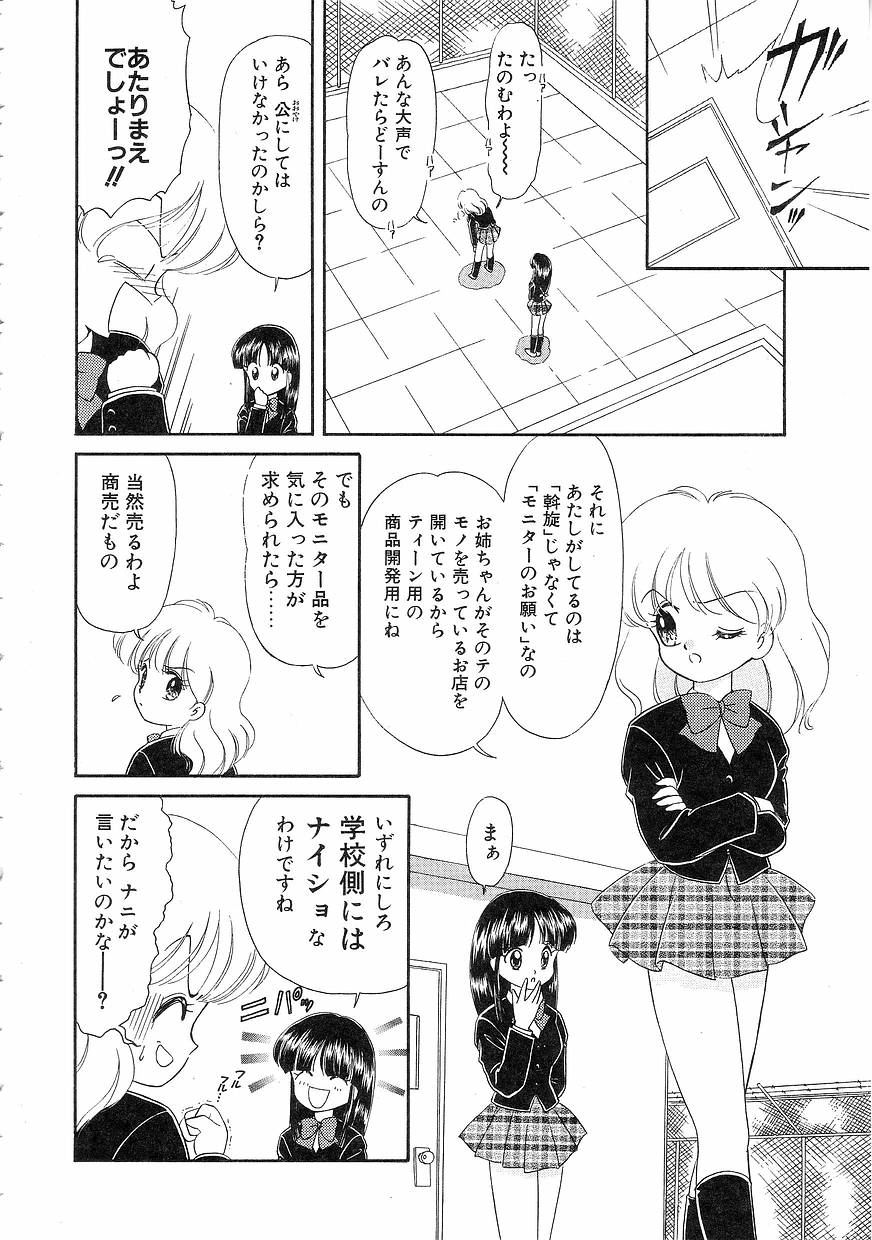 [緒図乃真朋] Pinときちゃうね