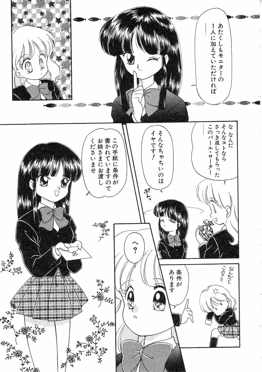 [緒図乃真朋] Pinときちゃうね