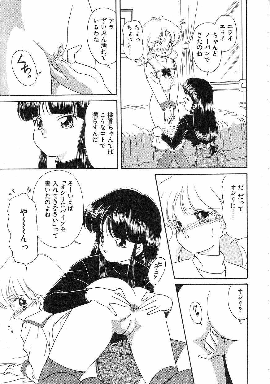 [緒図乃真朋] Pinときちゃうね