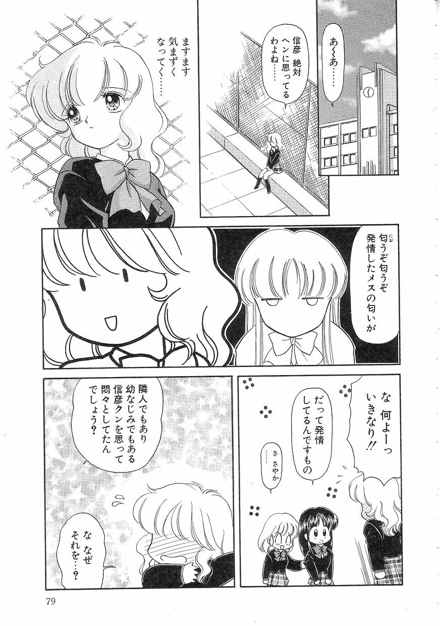 [緒図乃真朋] Pinときちゃうね