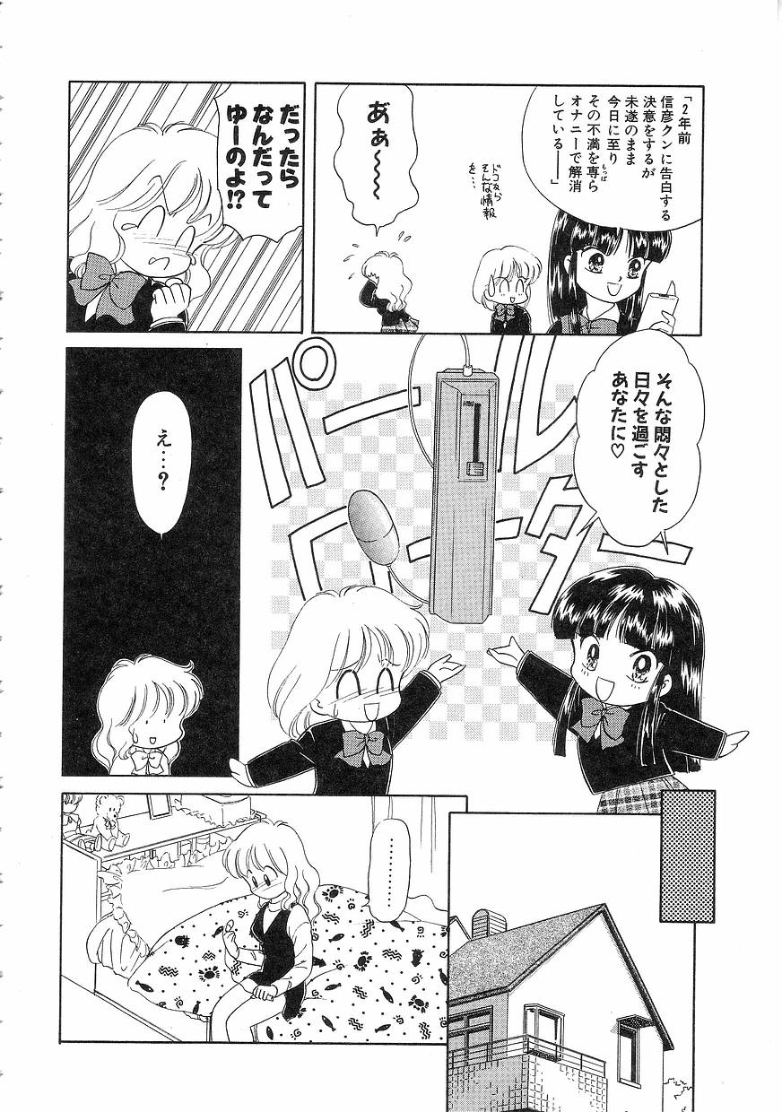 [緒図乃真朋] Pinときちゃうね