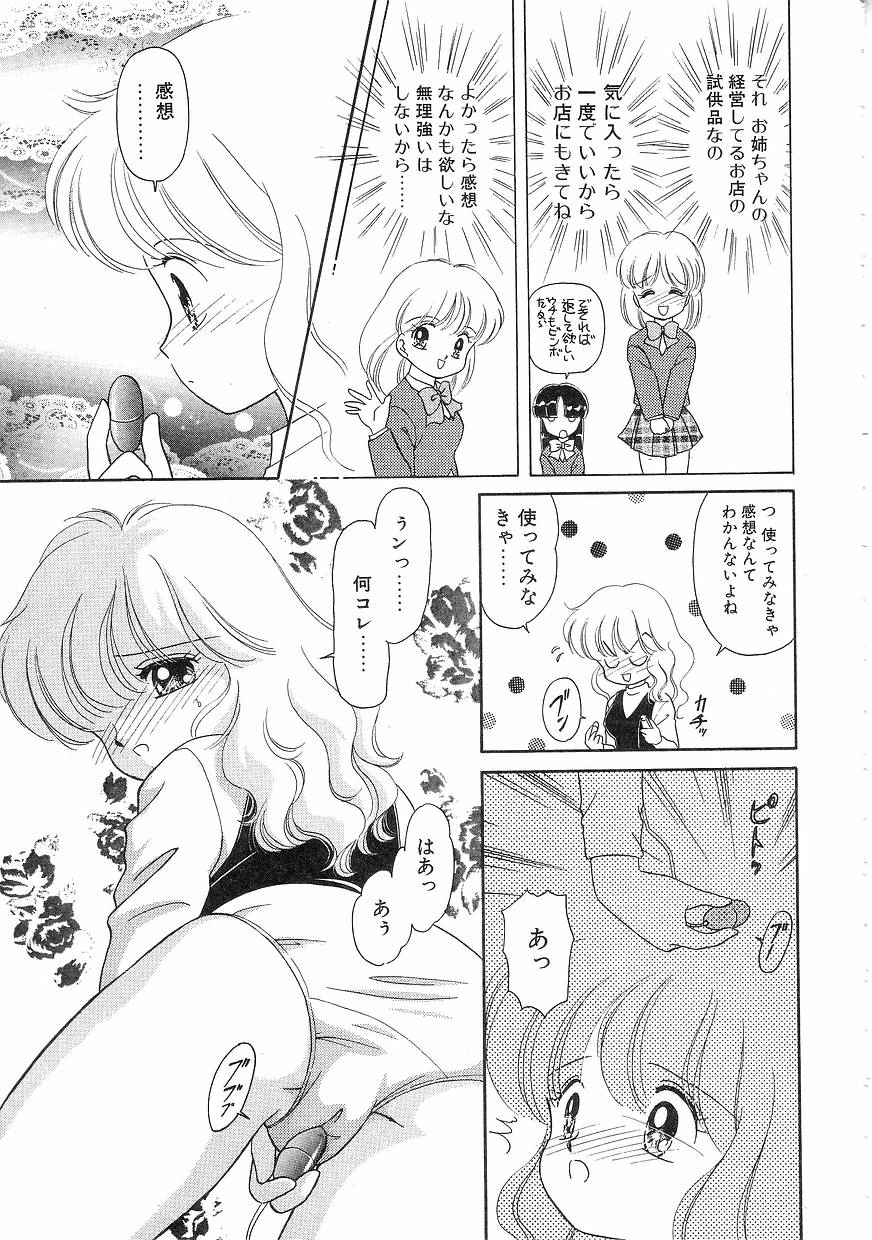 [緒図乃真朋] Pinときちゃうね