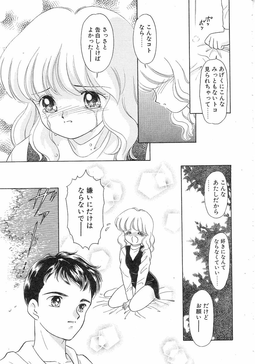 [緒図乃真朋] Pinときちゃうね