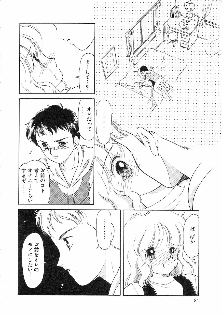 [緒図乃真朋] Pinときちゃうね