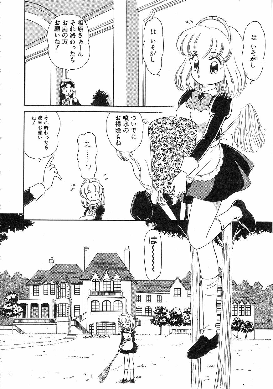 [緒図乃真朋] Pinときちゃうね