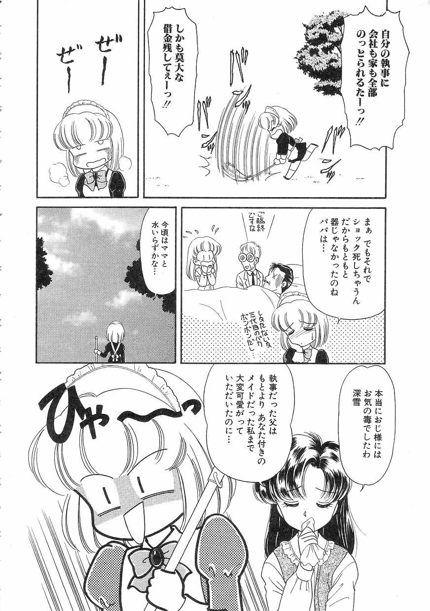 [緒図乃真朋] Pinときちゃうね