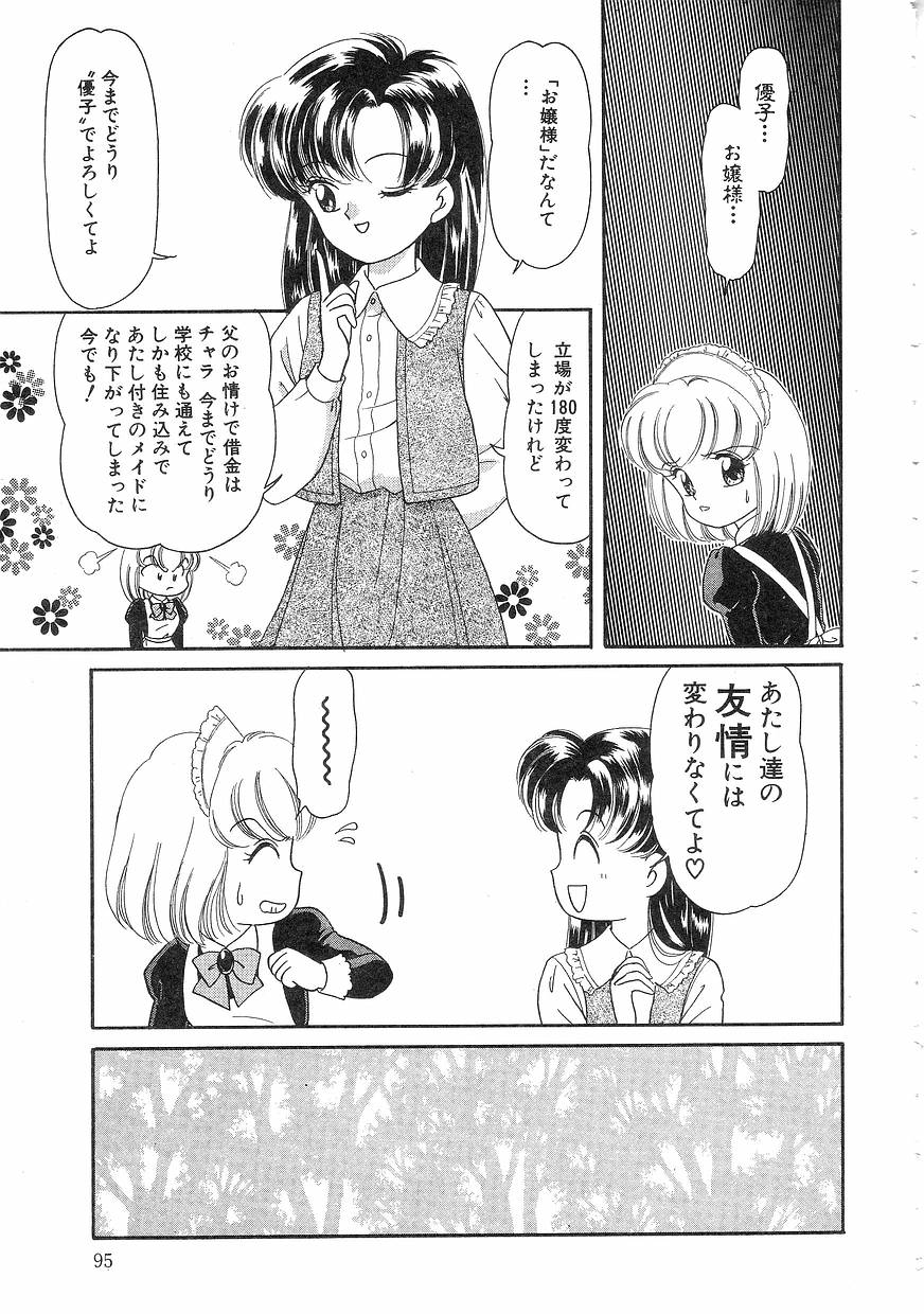 [緒図乃真朋] Pinときちゃうね