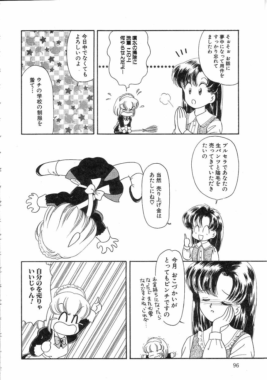 [緒図乃真朋] Pinときちゃうね