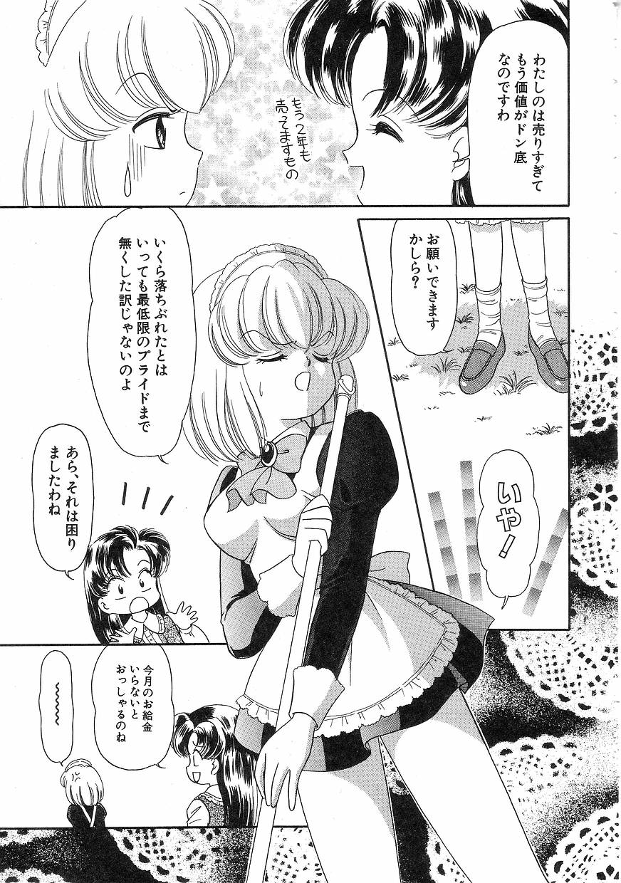 [緒図乃真朋] Pinときちゃうね