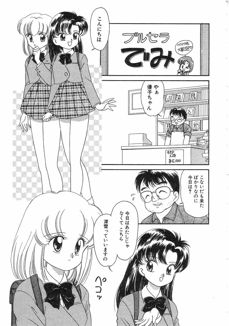 [緒図乃真朋] Pinときちゃうね