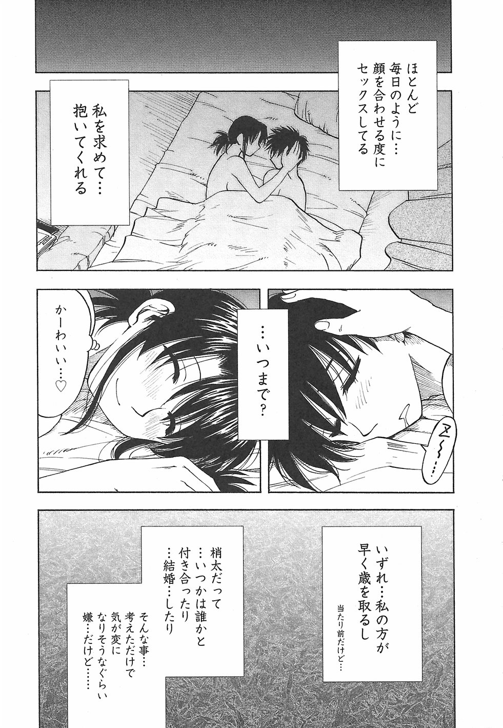 [前田千石] ふぁみこん。