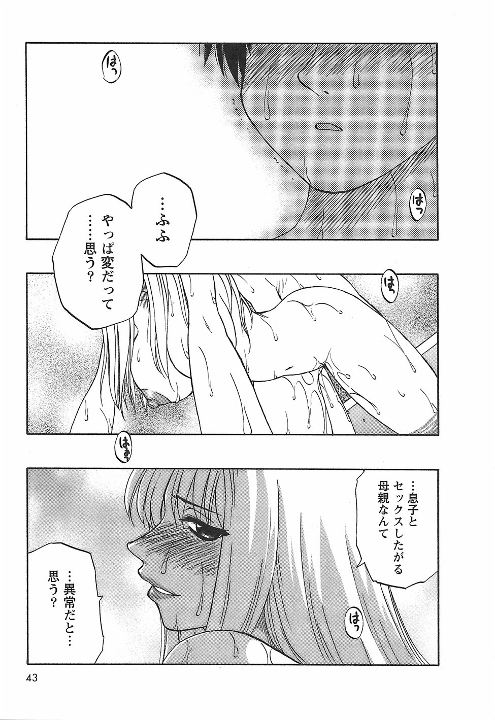 [前田千石] ふぁみこん。