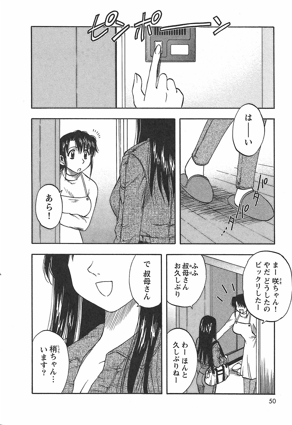 [前田千石] ふぁみこん。