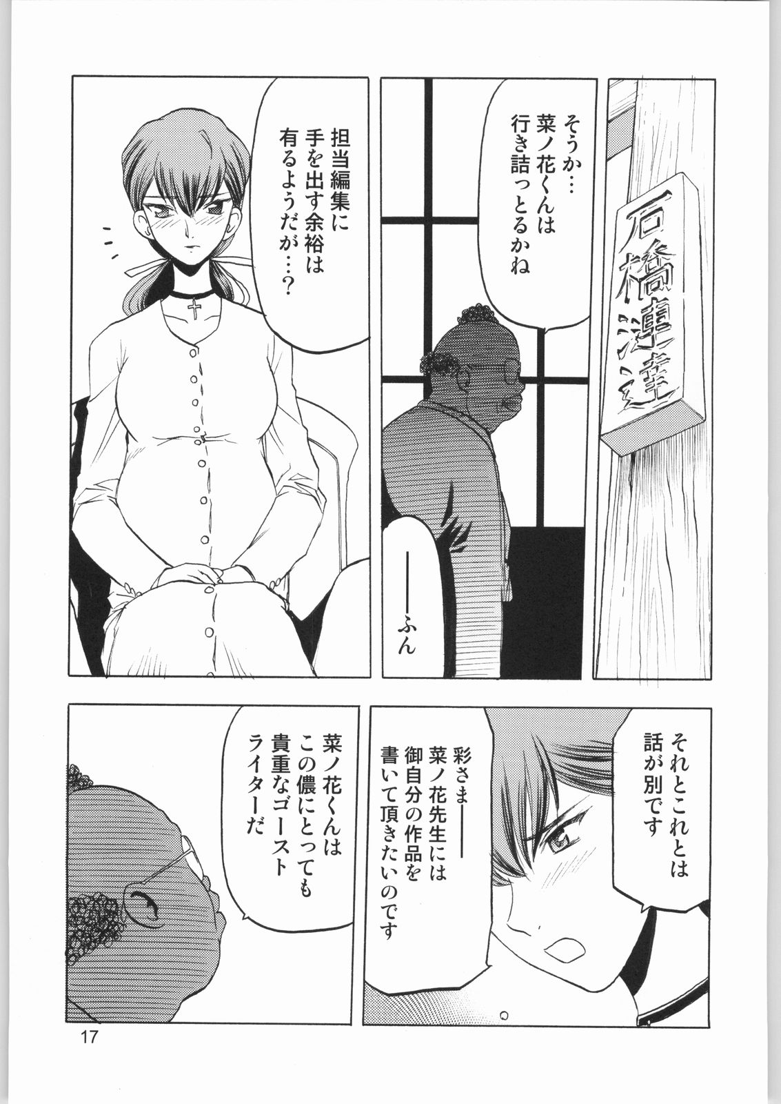 (C66) [わくわく動物園 (天王寺きつね)] 柳生一族の陰交 (十兵衛ちゃん)