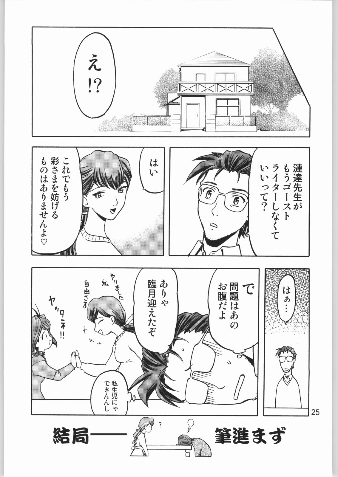 (C66) [わくわく動物園 (天王寺きつね)] 柳生一族の陰交 (十兵衛ちゃん)