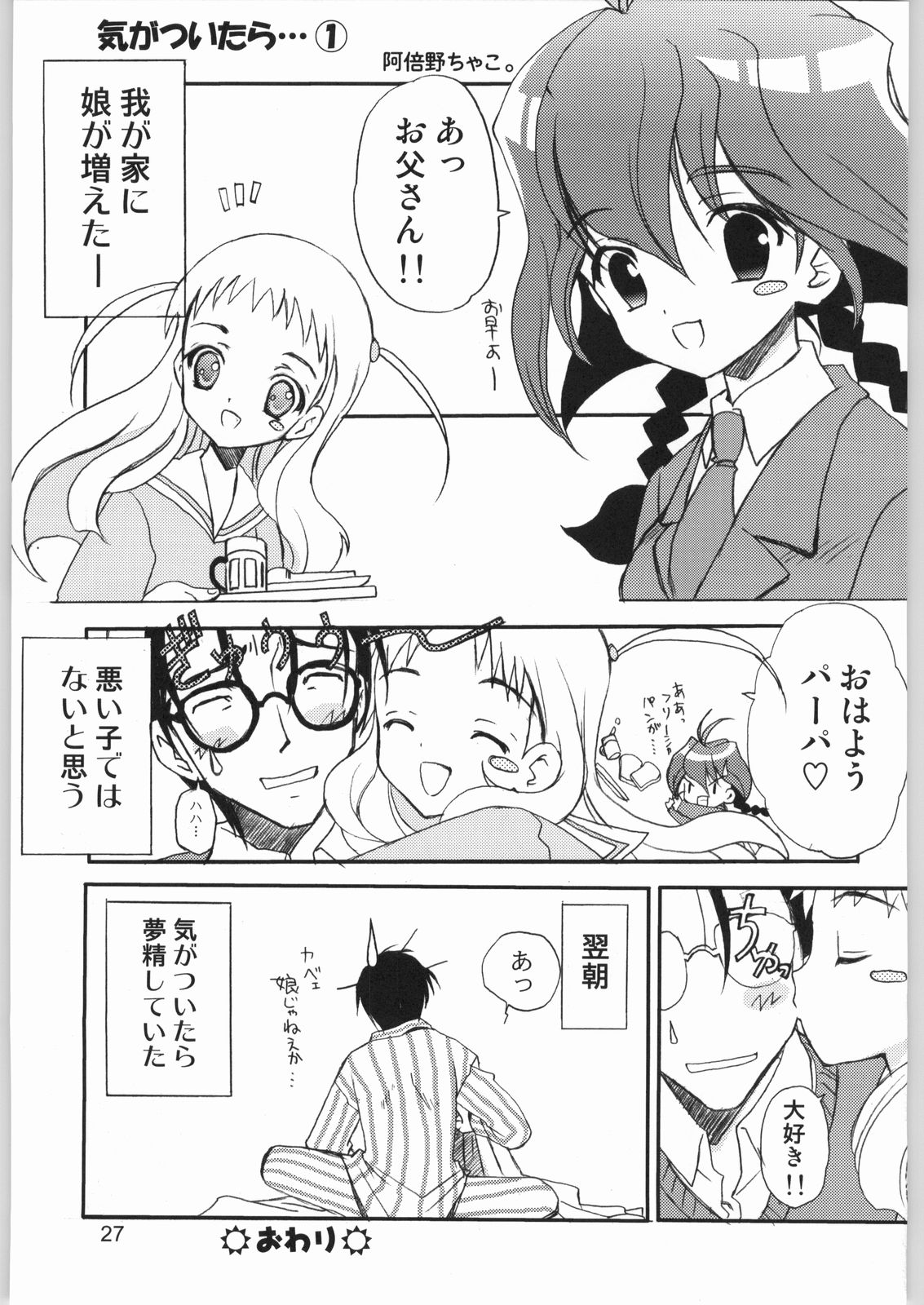 (C66) [わくわく動物園 (天王寺きつね)] 柳生一族の陰交 (十兵衛ちゃん)