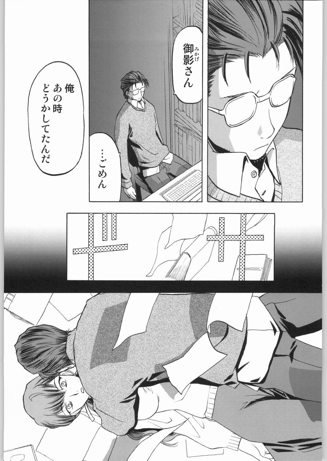 (C66) [わくわく動物園 (天王寺きつね)] 柳生一族の陰交 (十兵衛ちゃん)