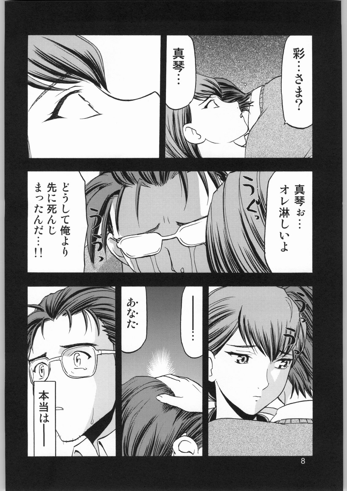 (C66) [わくわく動物園 (天王寺きつね)] 柳生一族の陰交 (十兵衛ちゃん)