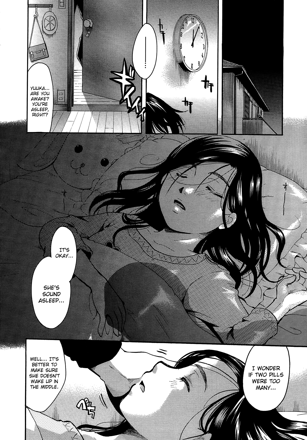 [いとうえい] 睡妹〜妹はお年頃〜 (コミックメガストア 2013年1月号) [英訳]