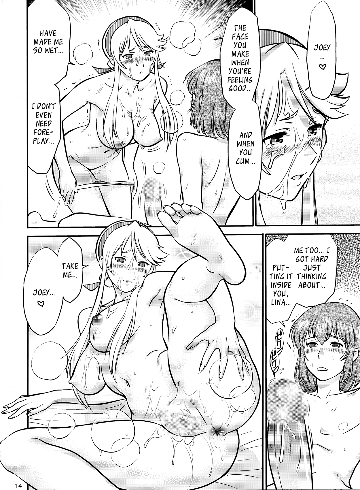(C78) [釣りキチ同盟 (こがわまさよし)] 戦場のエッチ EROMAN (HEROMAN) [英訳] [ページ欠落]