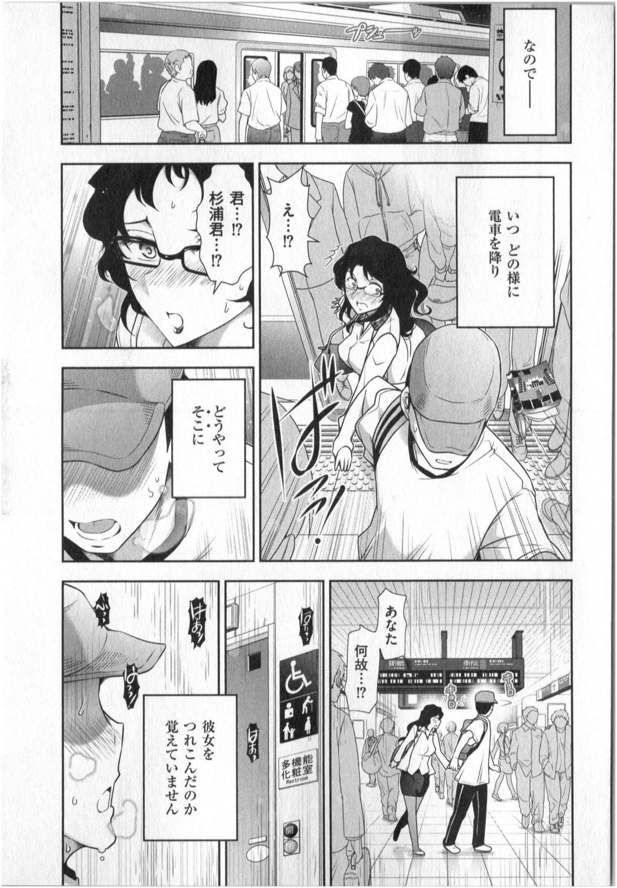 [大見武士] 世にもHな都市伝説 第01巻