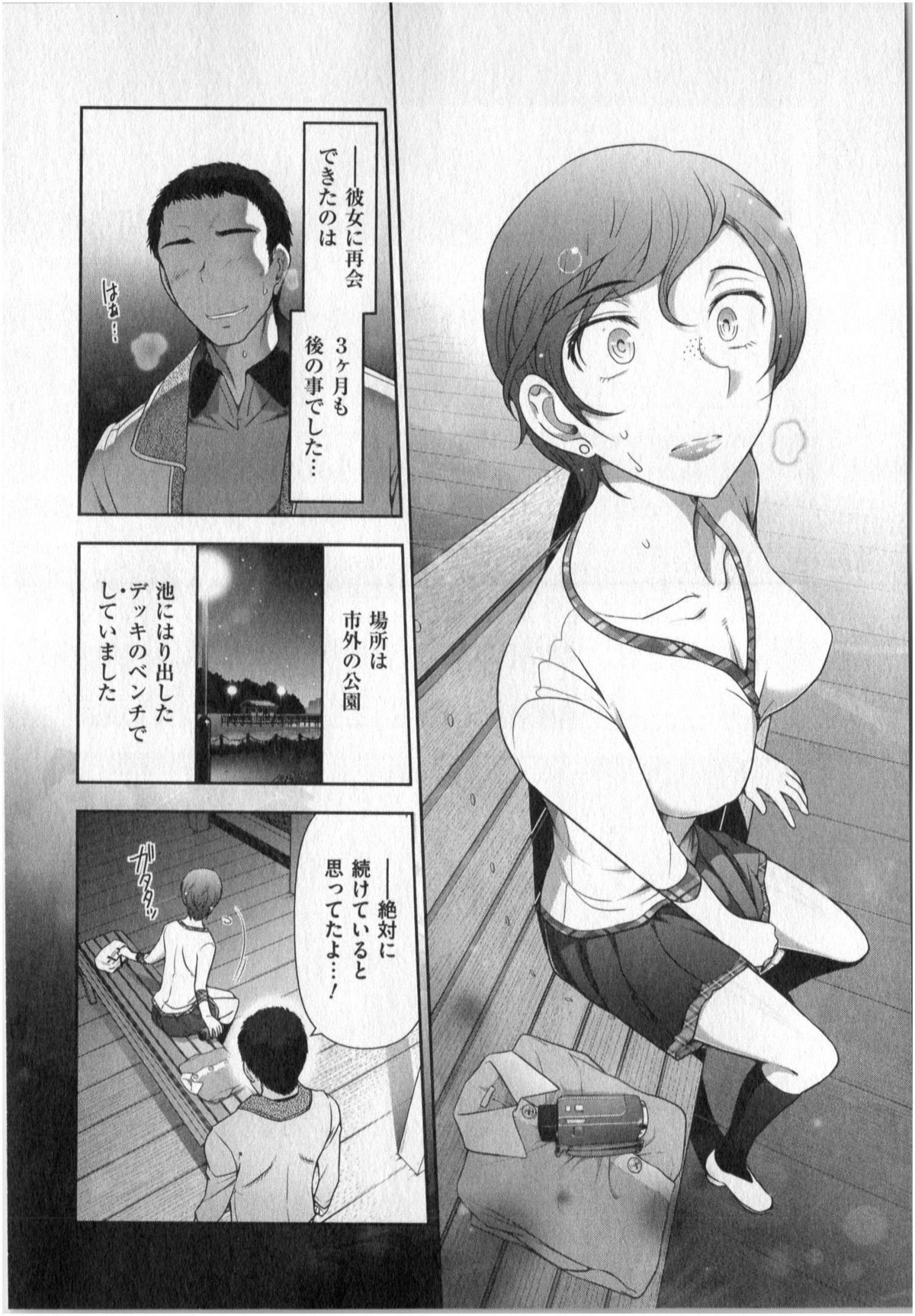 [大見武士] 世にもHな都市伝説 第01巻