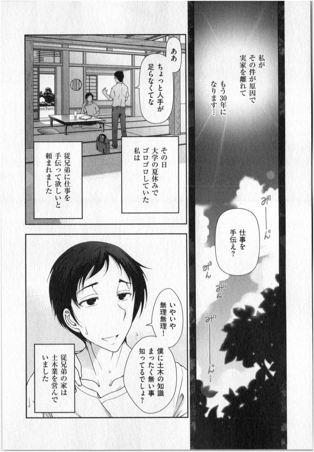 [大見武士] 世にもHな都市伝説 第01巻
