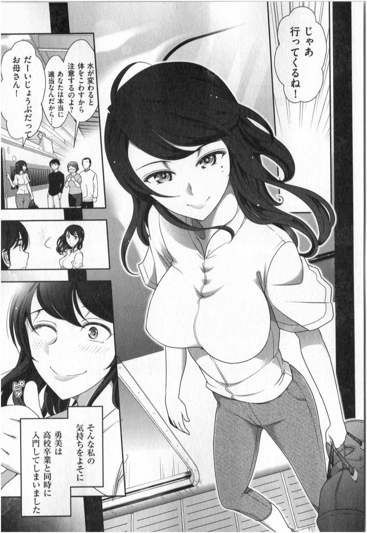 [大見武士] 世にもHな都市伝説 第01巻