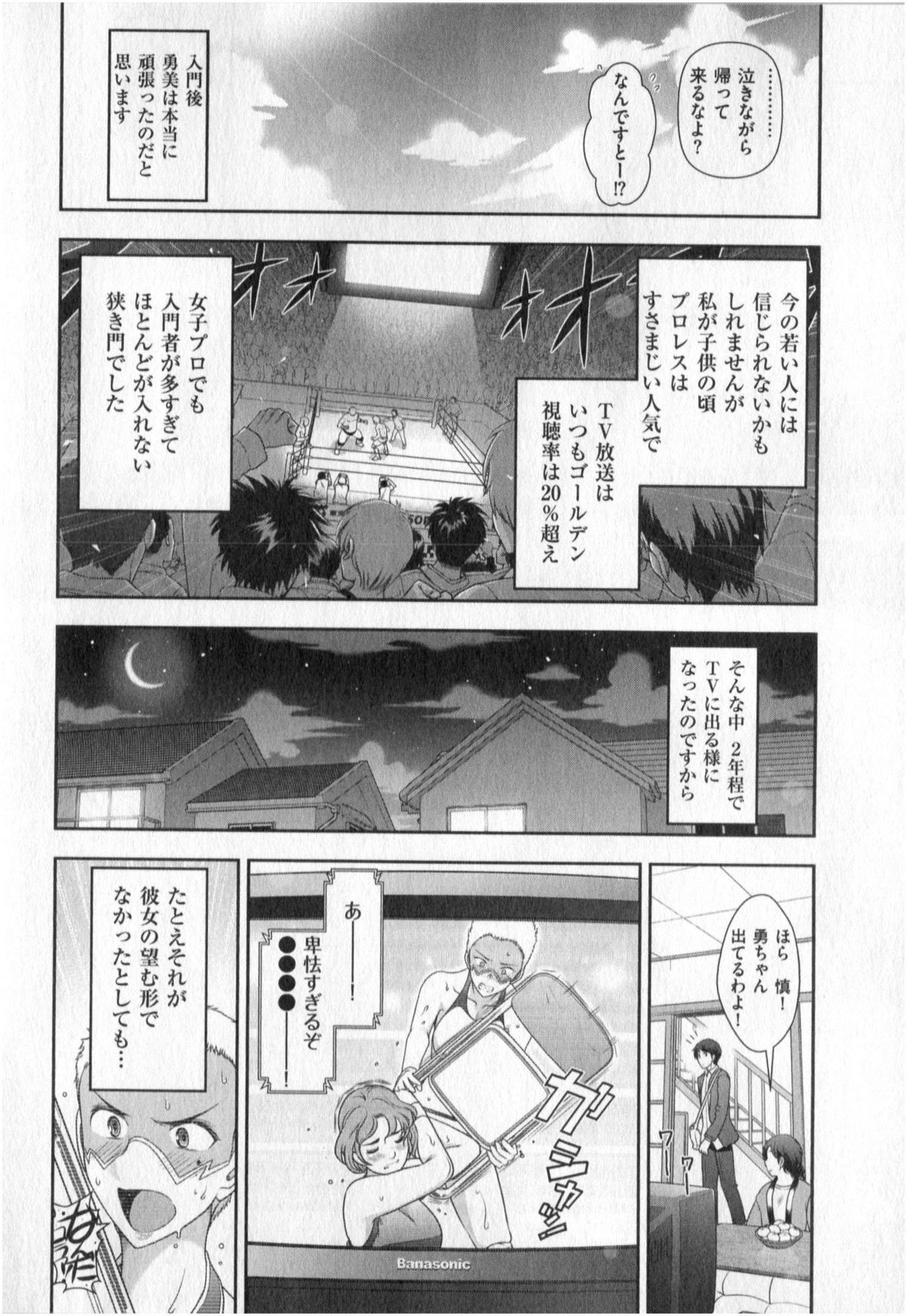 [大見武士] 世にもHな都市伝説 第01巻